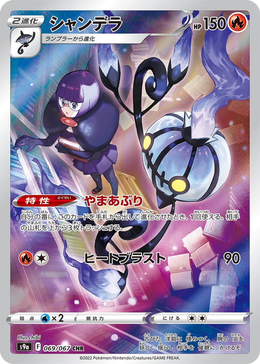 ザマゼンタV(073/060)[UR]【S1H】 | 福福トレカ ポケモンカード専門店