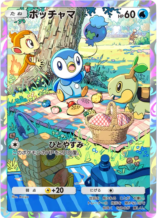ポケポケ】ポッチャマ AR (アートレア) PROMO-A#034 の性能と入手方法