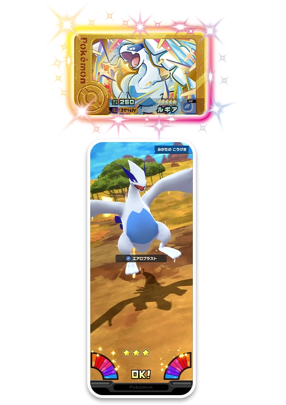 ベストタッグ2だん スーパートレジャーポケモンがレガシーピックとして