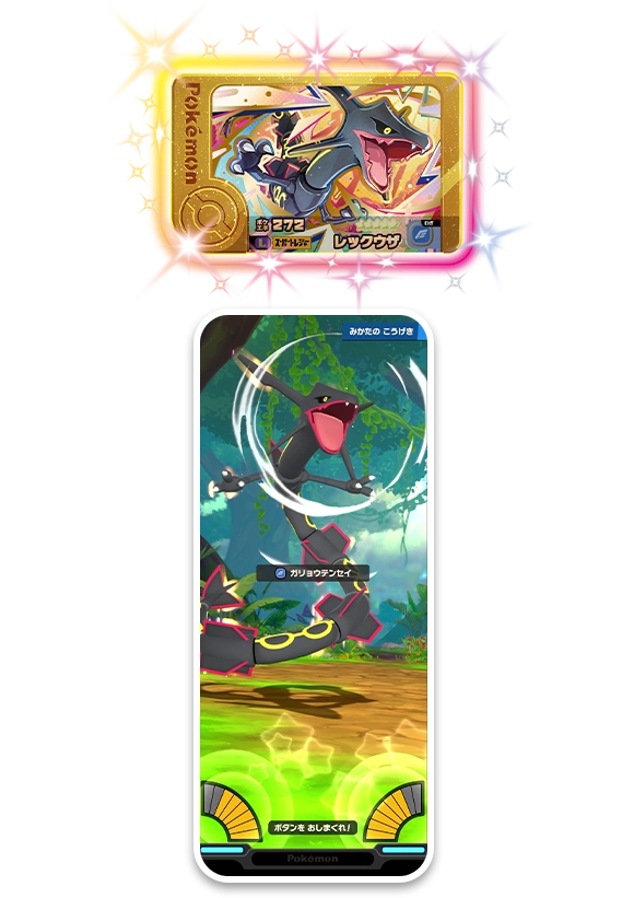 ベストタッグ3だん スーパートレジャーポケモンがレガシーピックとして