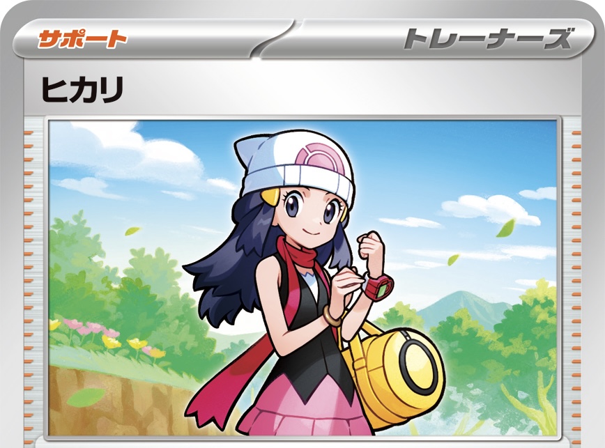 ヒカリ【ポケカ】の可能性と強い理由について解説してみた
