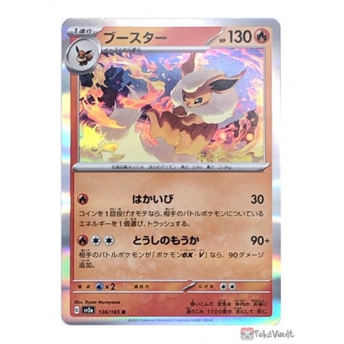 1690703135_pokemon-sv2a-