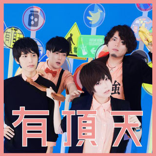 RELEASE - ポルカドットスティングレイ
