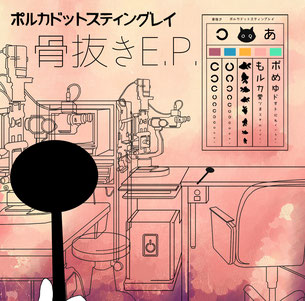 RELEASE - ポルカドットスティングレイ