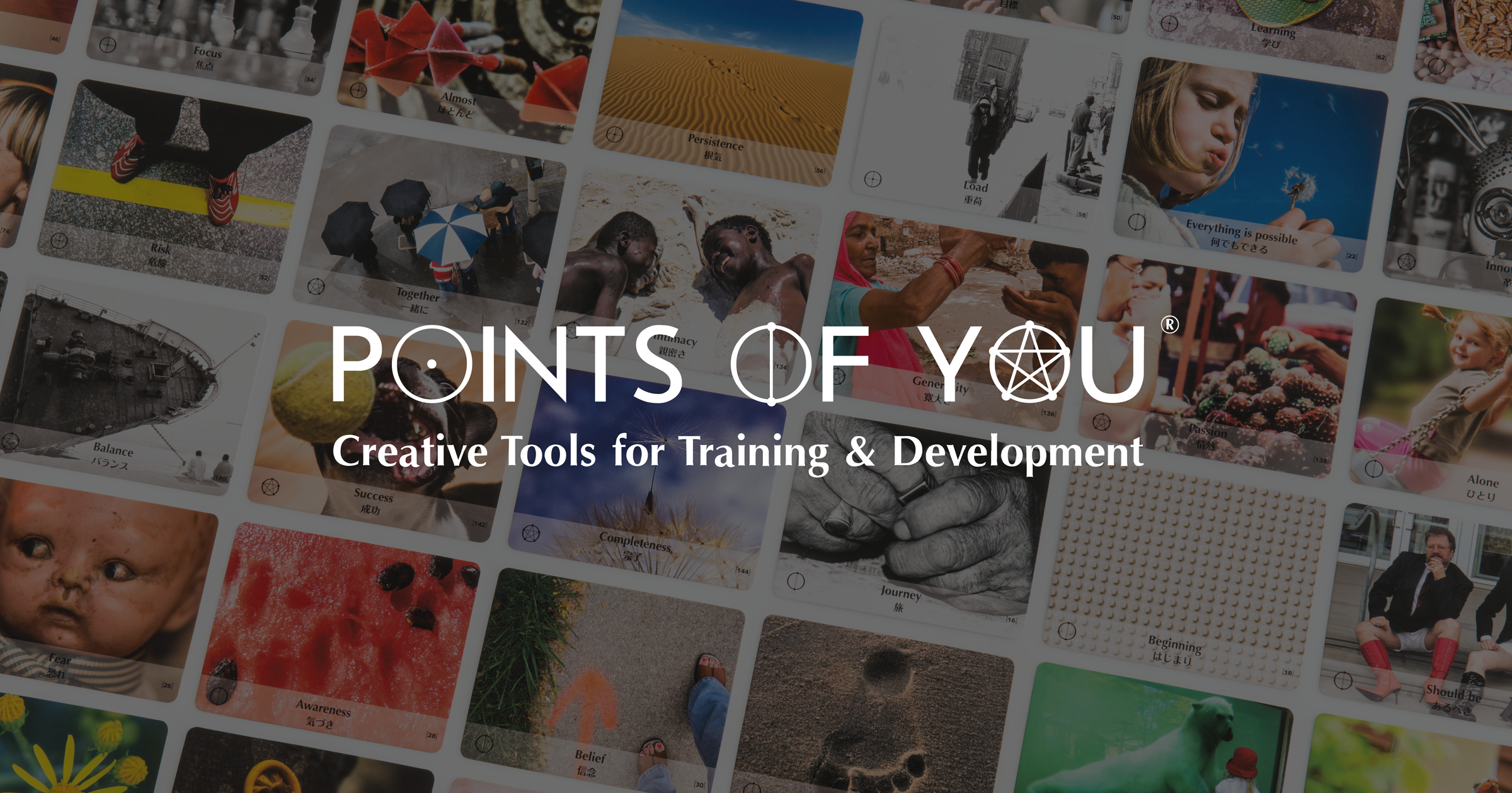 Points of Youについて | コーチングを楽しみながら学ぶ、活かす