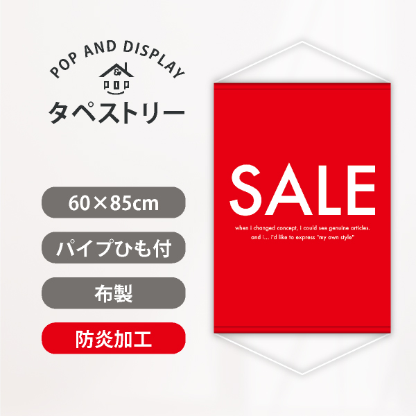 セールタペストリー | のぼり旗・ポスターの季節装飾とセール販促用品