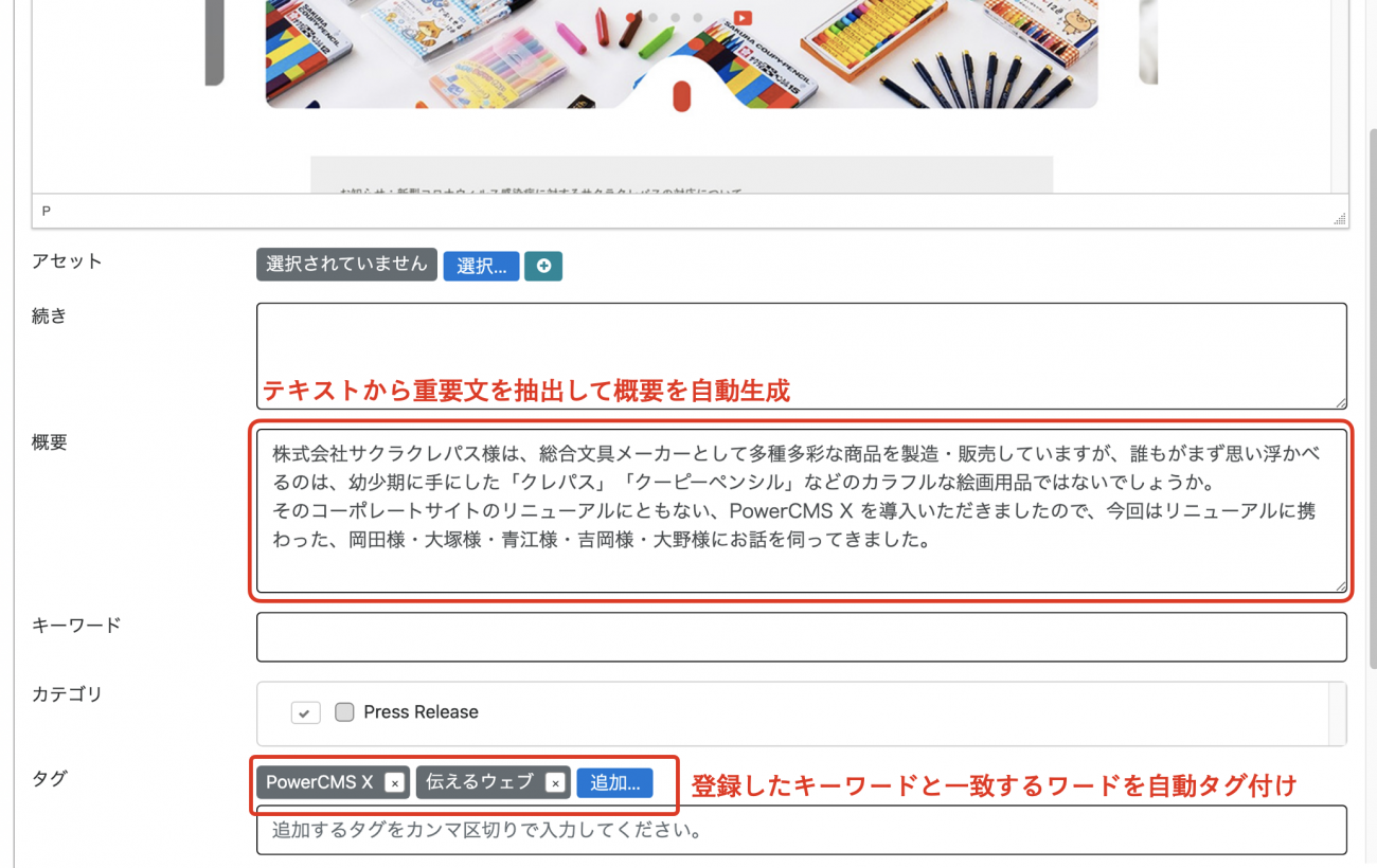 LexRankによるWebコンテンツの自動要約機能の実装 | PowerCMS X