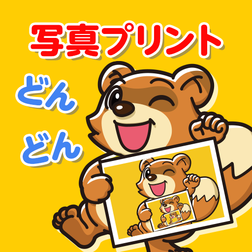 どんどんプリント アプリでスマホ写真を簡単プリントオーダー – Apps