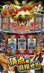パチスロ 押忍！サラリーマン番長 - Google Play のアプリ