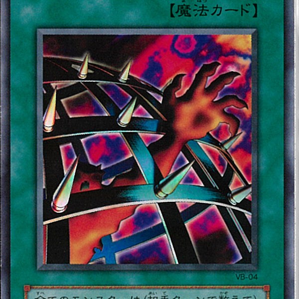 UR)悪夢の鉄檻