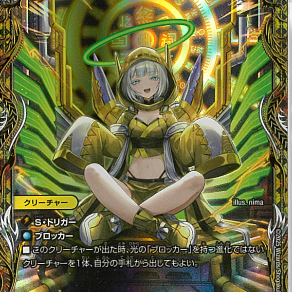 金ﾄﾚ)光開の精霊サイフォゲート(25RP1RSP4/SP5)金ﾄﾚ