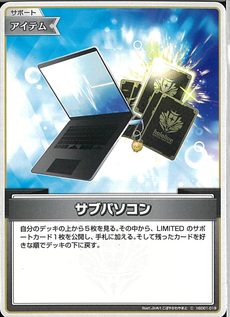 ホロライブ