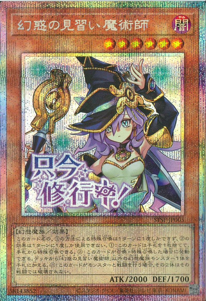 PSE)幻惑の見習い魔術師