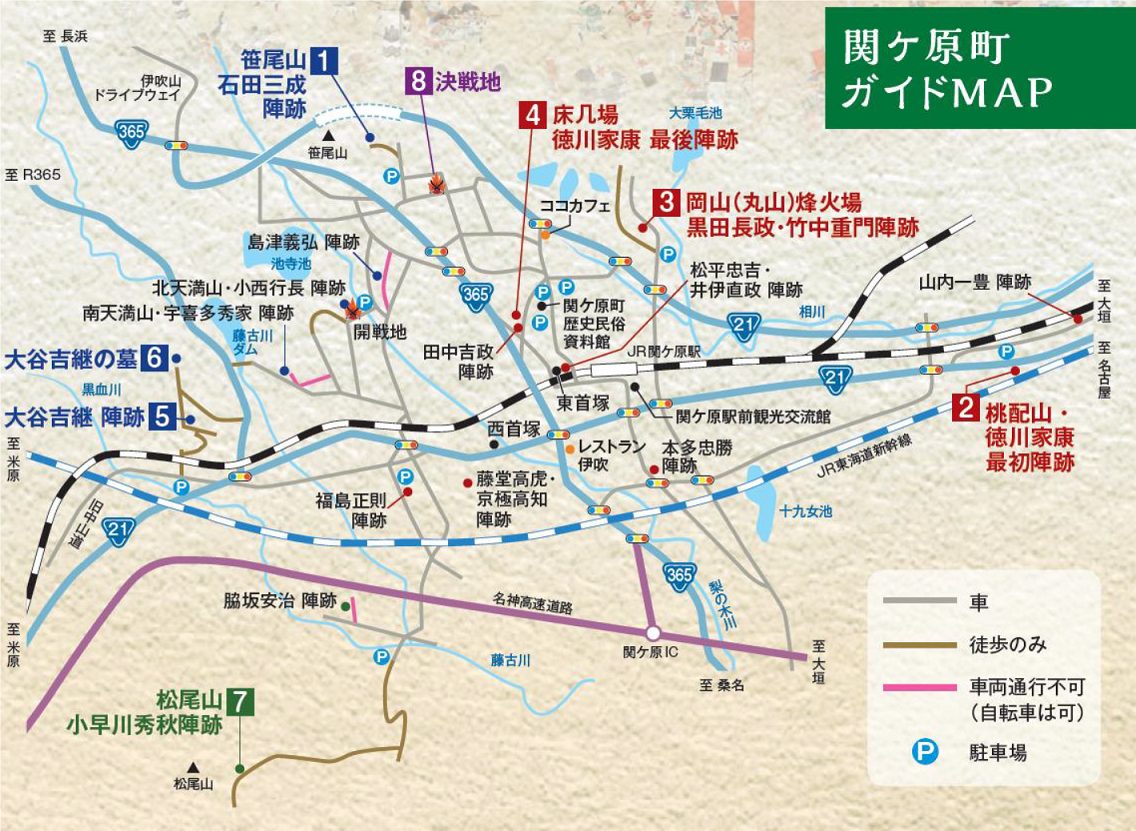 1・2月号】関ケ原古戦場を歩く①主役布陣編 – 生活情報誌 月刊ぷらざ｜岐阜
