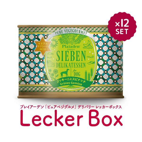ジーベン デリカテッセン 7種各2缶セット｜無添加ドッグフード｜プレイ