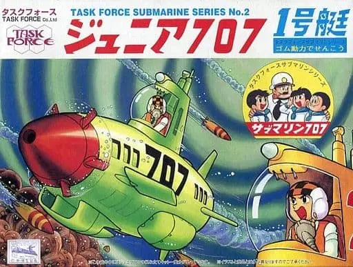 USED) Plastic Model Kit - Submarine 707 (ジュニア707 1号艇