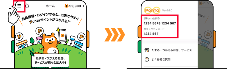 Pontaアプリに初めてログインで100Pontaポイントプレゼント！｜共通
