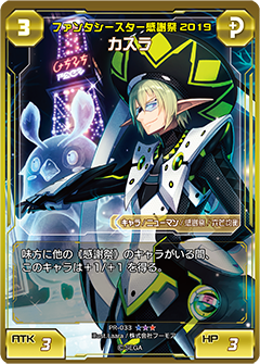カード検索 :: 『ファンタシースターオンライン2 トレーディングカード