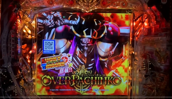 パチンコ新台】「Pオーバーロード 魔導王光臨」の評価・感想・実戦報告