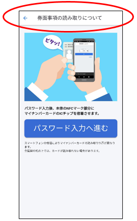 3.パスワード入力 - サイバーリンクス公共ポータル