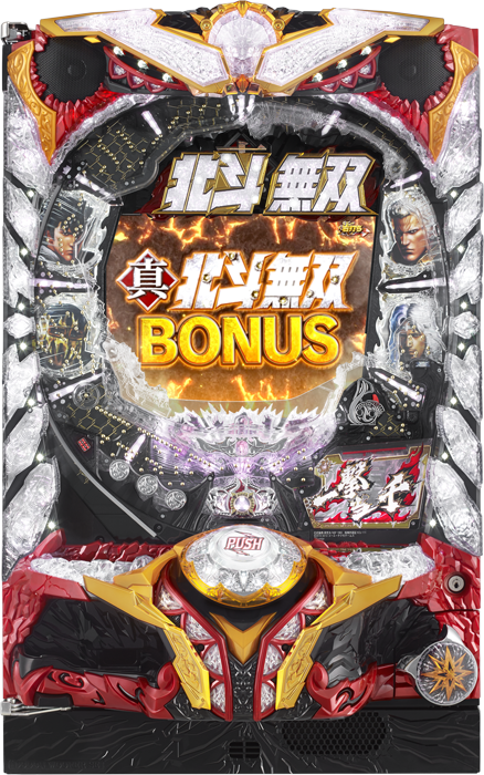 北斗の拳シリーズ 中古パチンコ | 無双・転生・百裂【7か月保証・送料