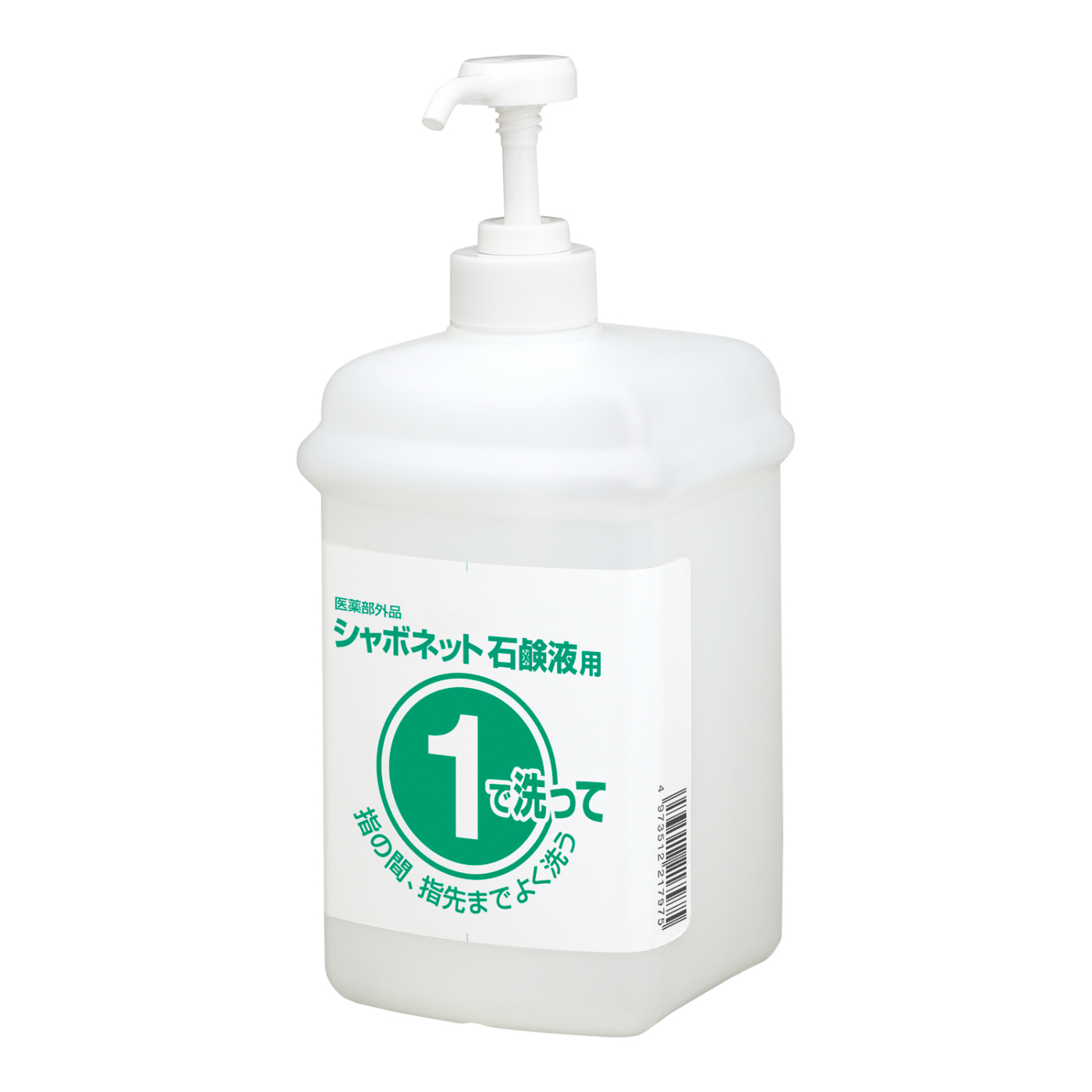 ①②ボトル 1L ポンプ付 石けん液用 | ①②ボトル | 製品情報 | サラヤ