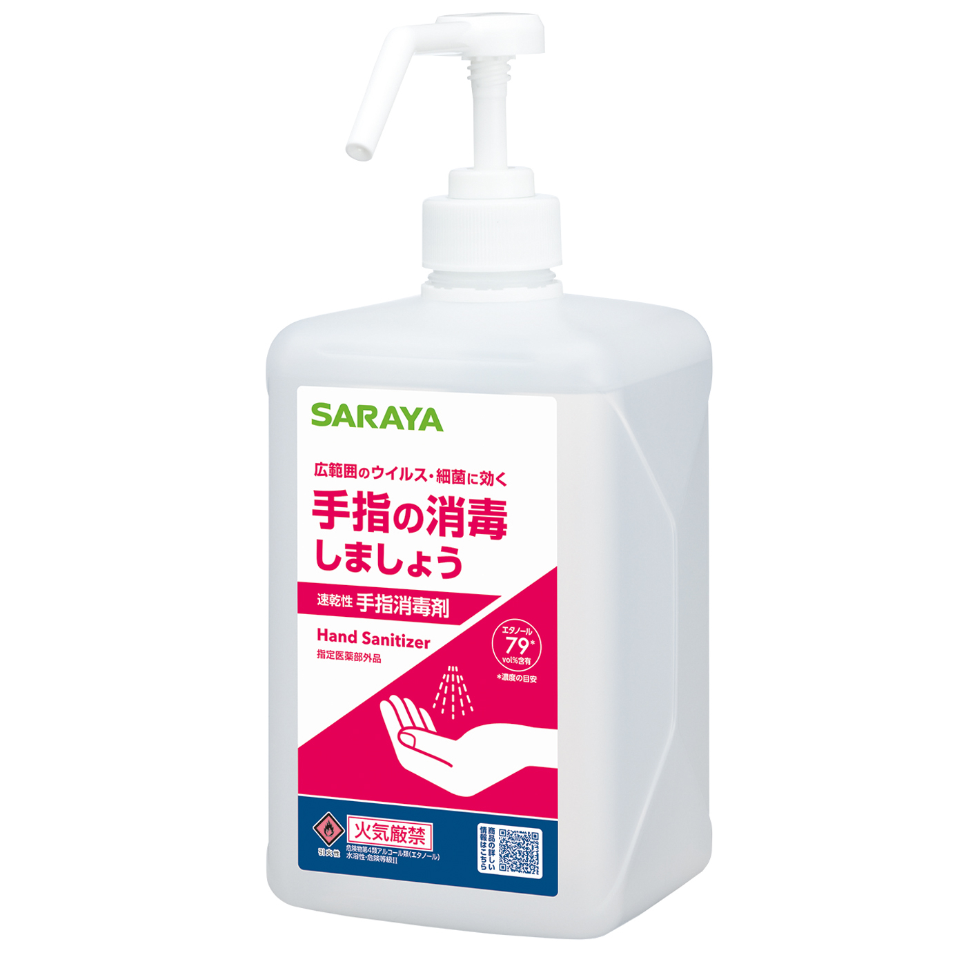 アルペット手指消毒用α 1L噴射ポンプ付 | アルペット手指消毒用α