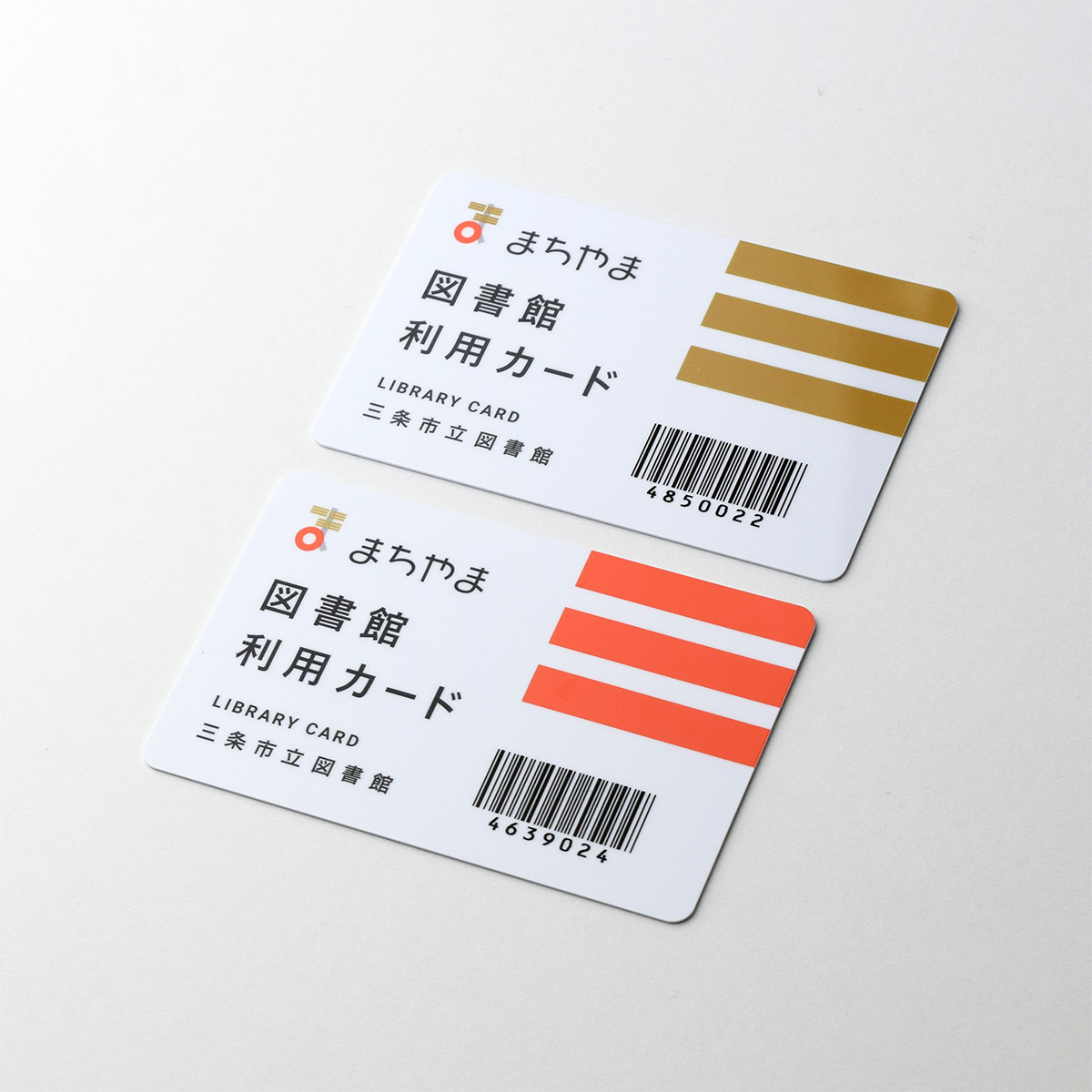 図書カード | プログラフ株式会社