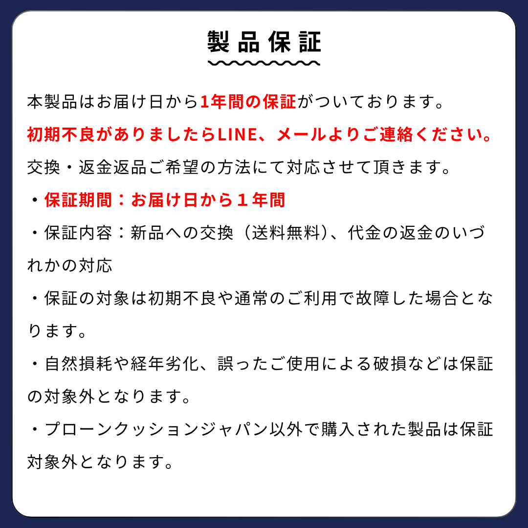 返金ポリシー