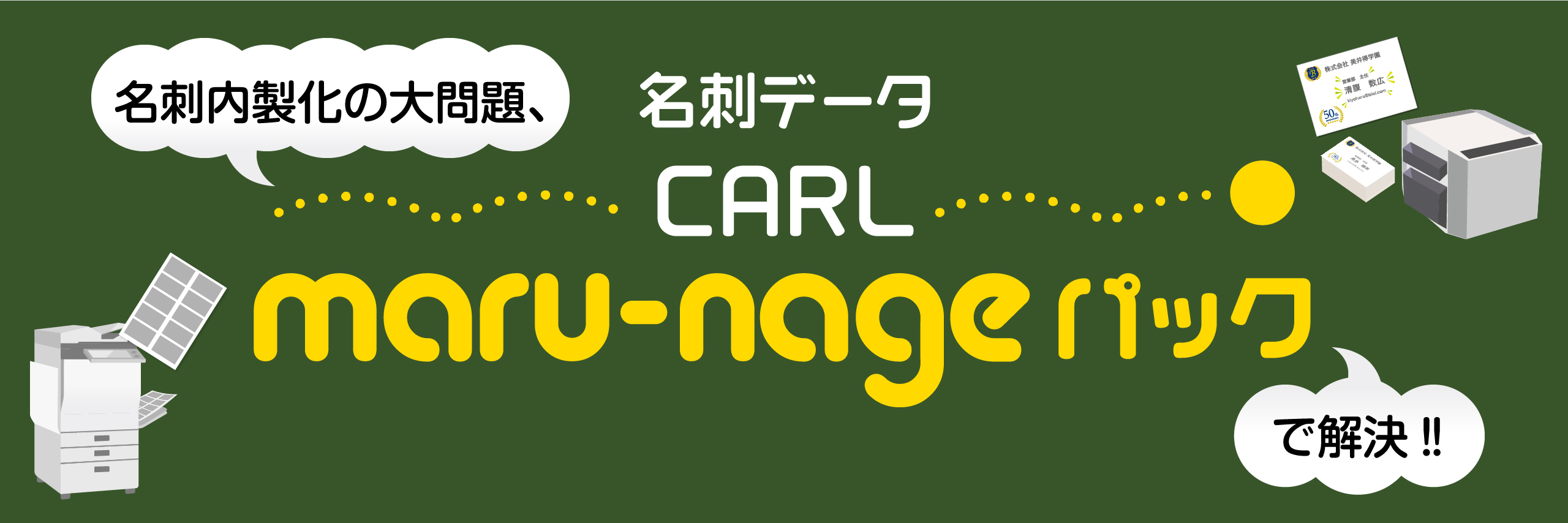 カール事務器 プロスカット