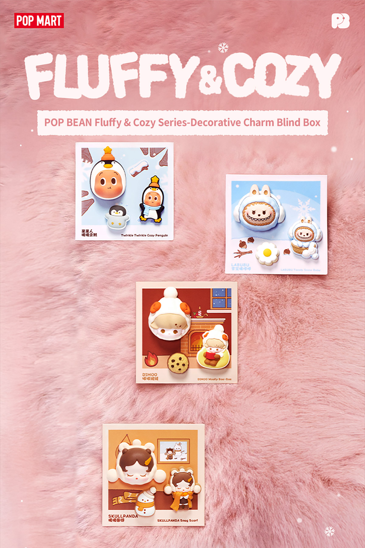 POP BEAN Fluffy & Cozy シリーズデコレーションチャーム - POP MART