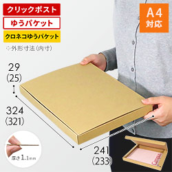 お茶向け梱包・包装資材 | ダンボール・梱包資材 通販No.1【ダンボール