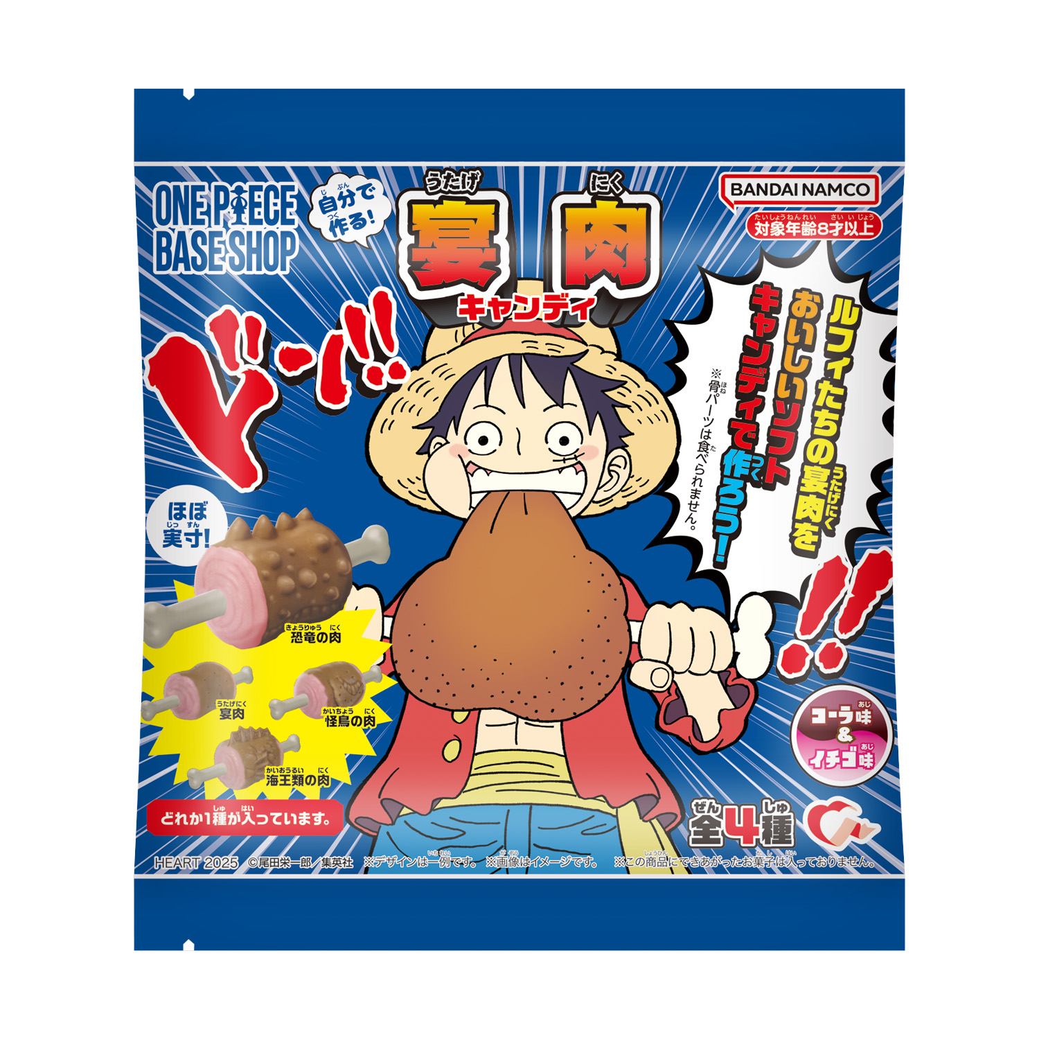 ONE PIECE BASE SHOP くじ ダブルチャンス 麦わらの一味セット ONE