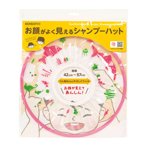 お顔がよく見えるシャンプーハット PK お湯やシャンプーが顔に