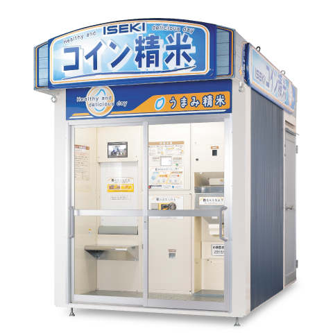 コイン精米機［CP420・CPH420］ | 調製機（籾すり機等） | 商品情報