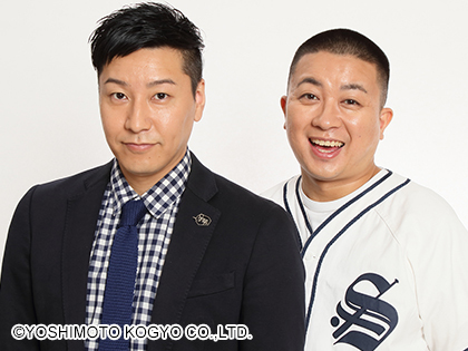 チョコレートプラネット プロフィール｜吉本興業株式会社