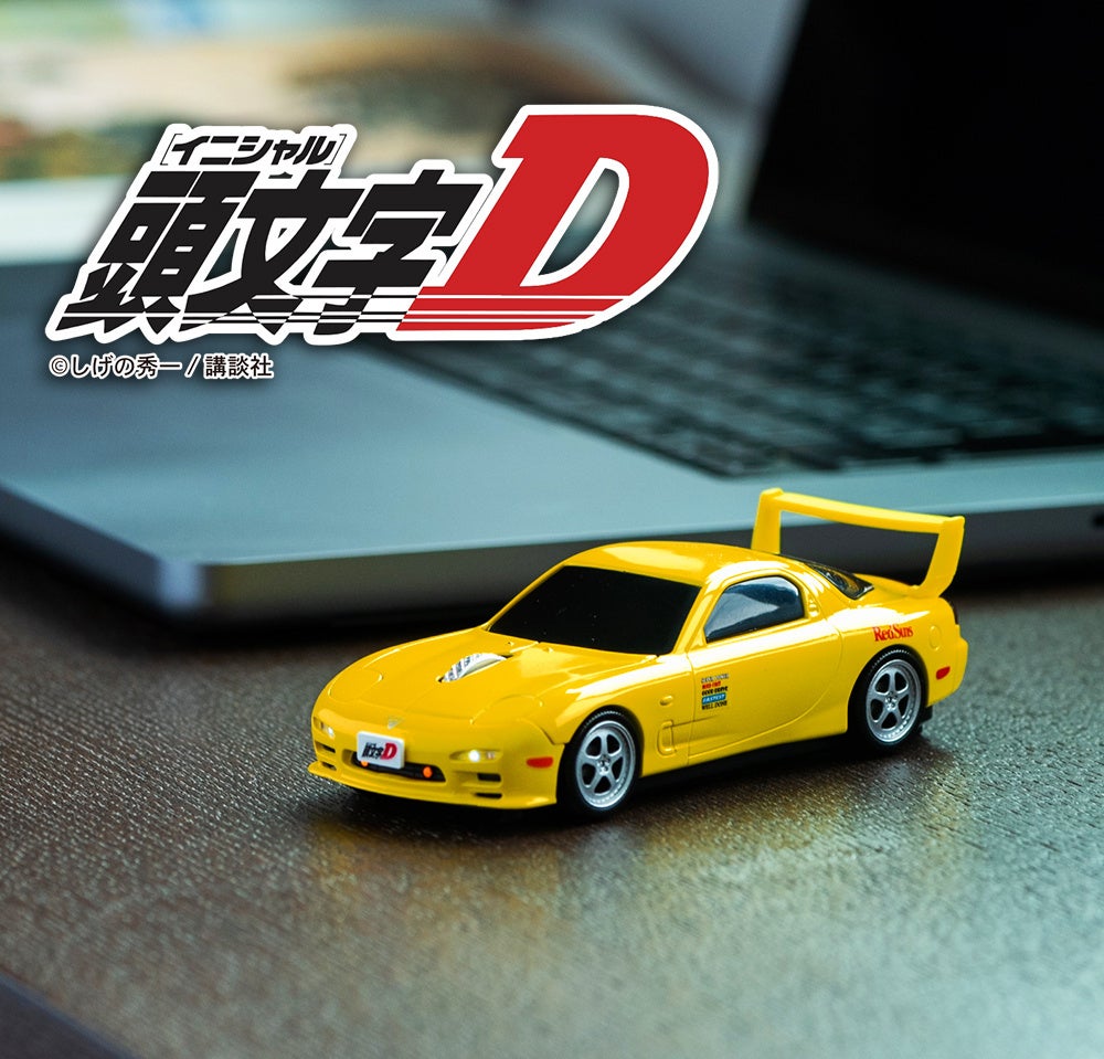 頭文字D』高橋啓介のFD型マウス、成田空港で取り扱い開始 | 株式会社