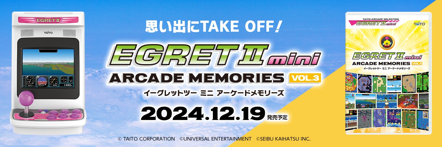 ミニゲームセンターが完成！新ギア「コンバインキット」も登場