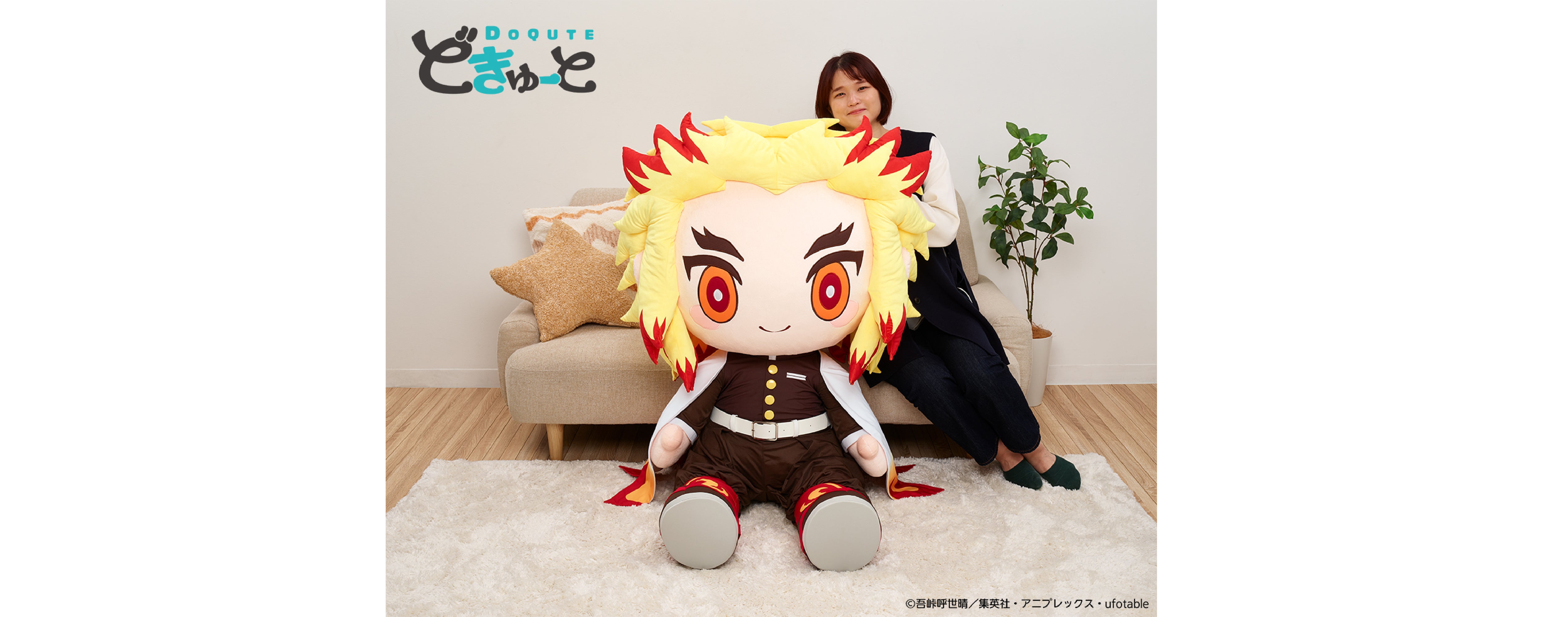 テレビアニメ「鬼滅の刃」のキャラクター達が超特大ぬいぐるみブランド