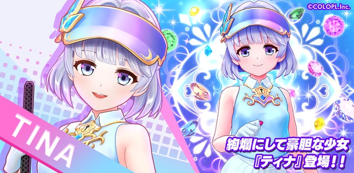 白猫GOLF』、新ゴルファー『ティナ』が登場！ | 株式会社コロプラの
