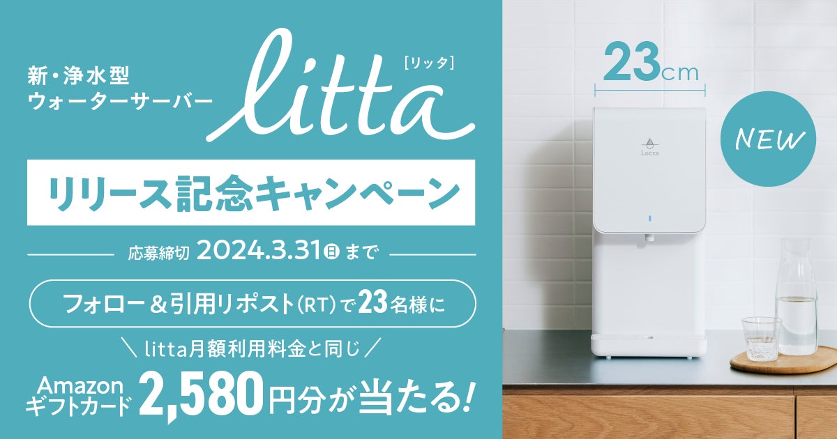 業界最安級の月額2,580円でおいしいお水がいつでも使い放題！卓上浄水