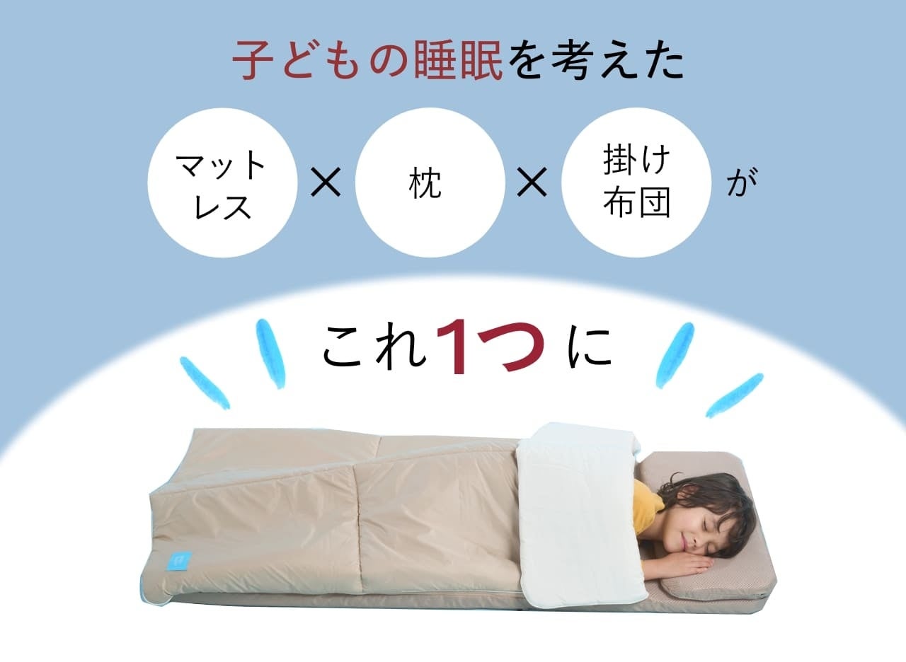 移動中などマルチウェイな「BRAIN SLEEP PILLOW PORTABLE」、キッズ