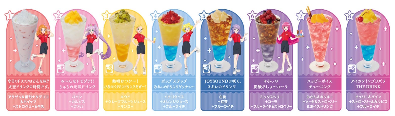 10/3(金)より「アイカツ！×プリパラ THE MOVIE -出会いのキセキ！-」と