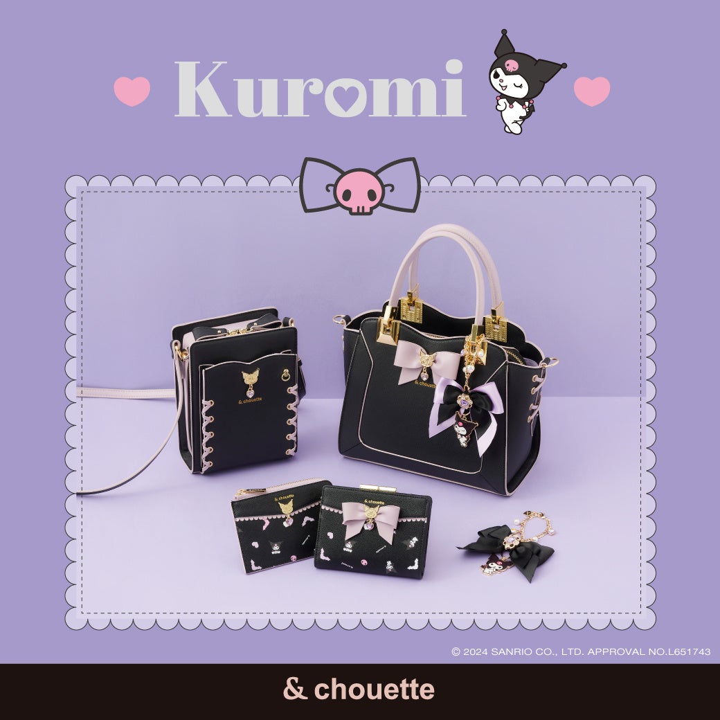 & chouette × Kuromi アンドシュエットから「クロミ」コレクションが