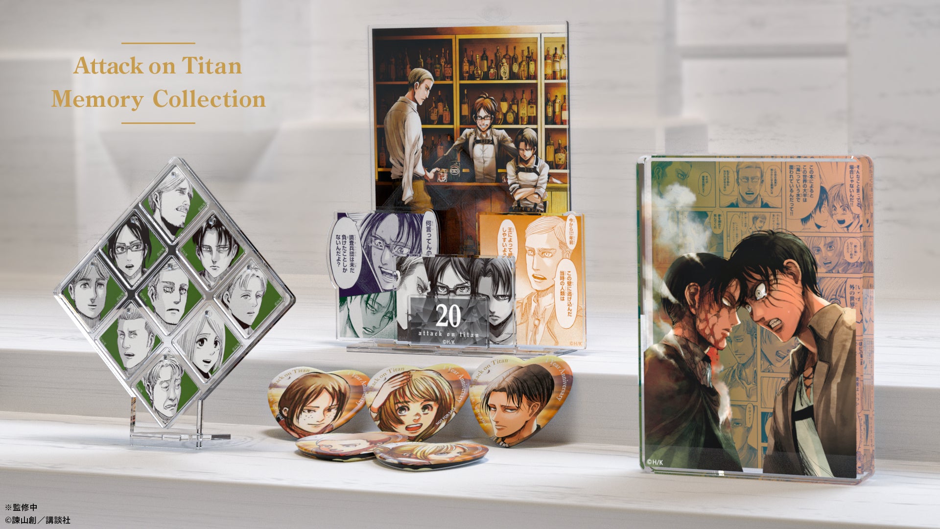 Anique】『進撃の巨人』“Memory Collection”が販売！ | Anique株式会社