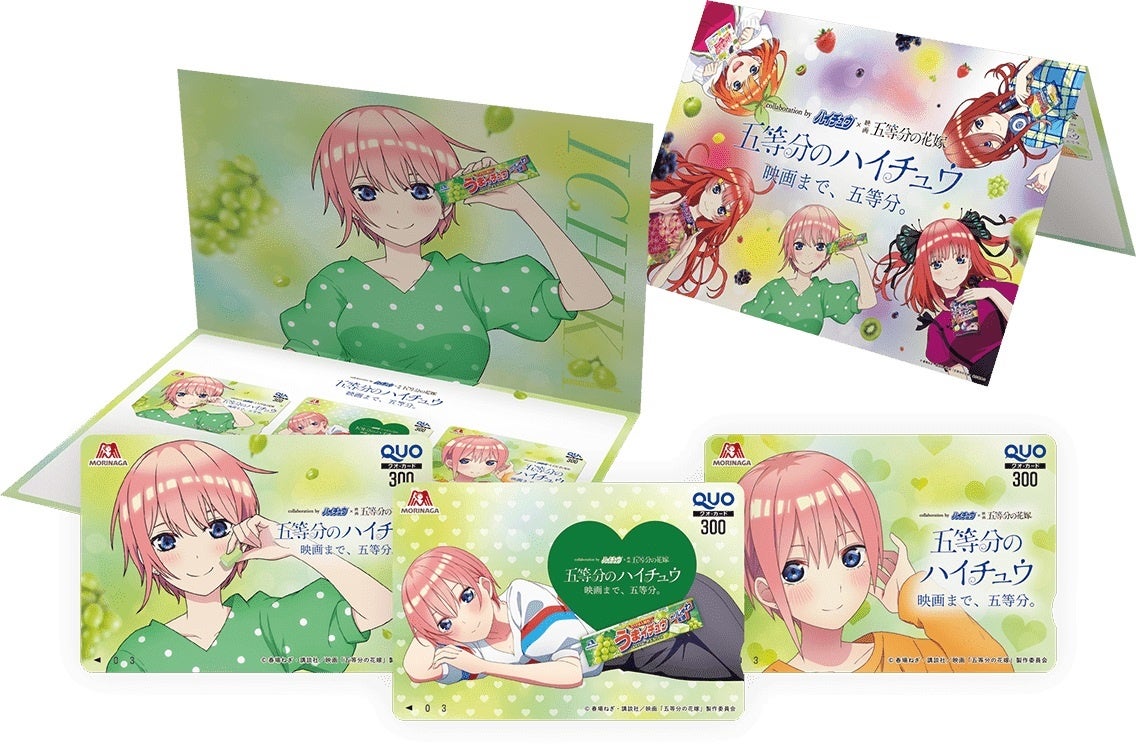 ハイチュウ」×映画『五等分の花嫁』コラボ。アニメ未収録の人気原作