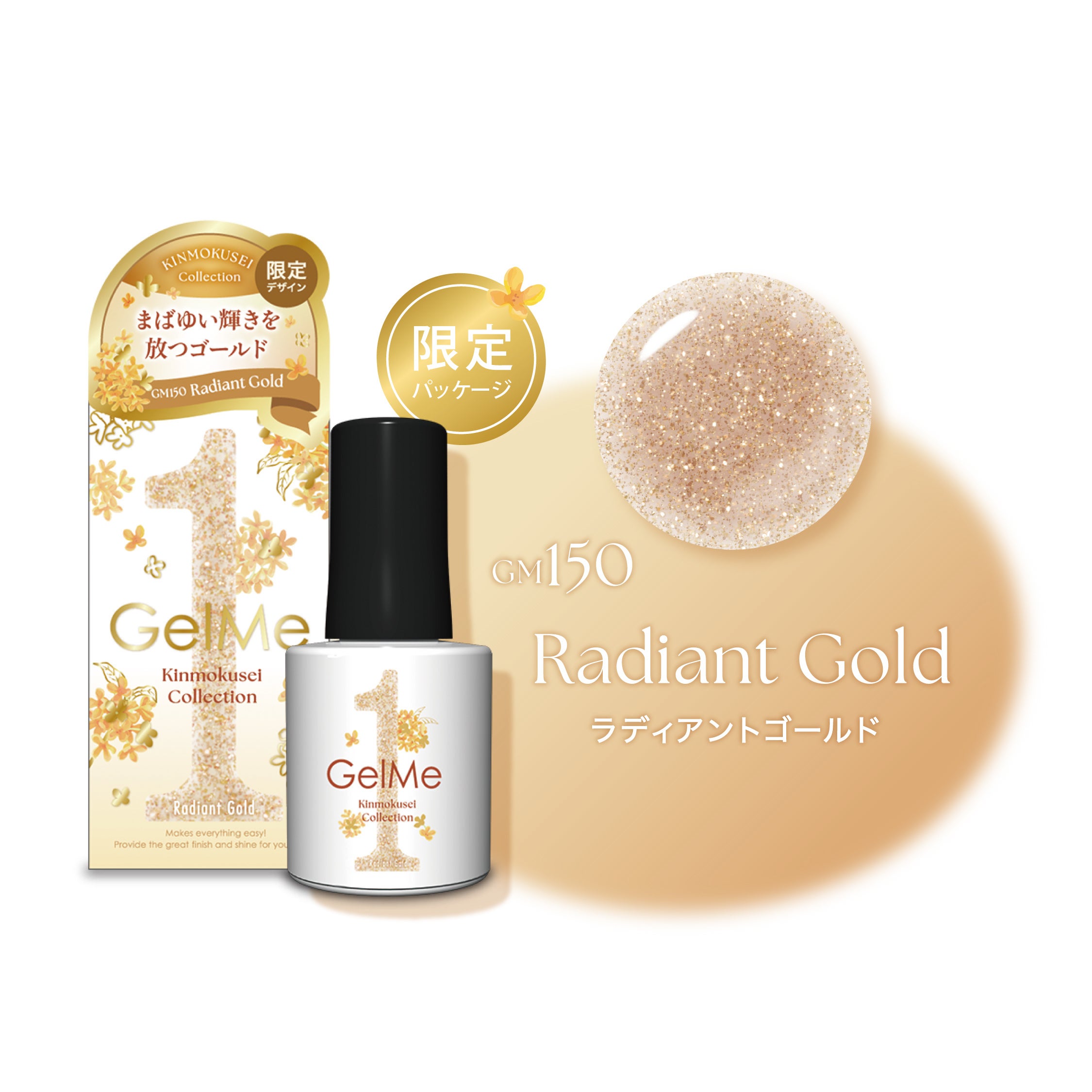 セルフジェルネイルブランド「ジェルミーワン」から​「Golden
