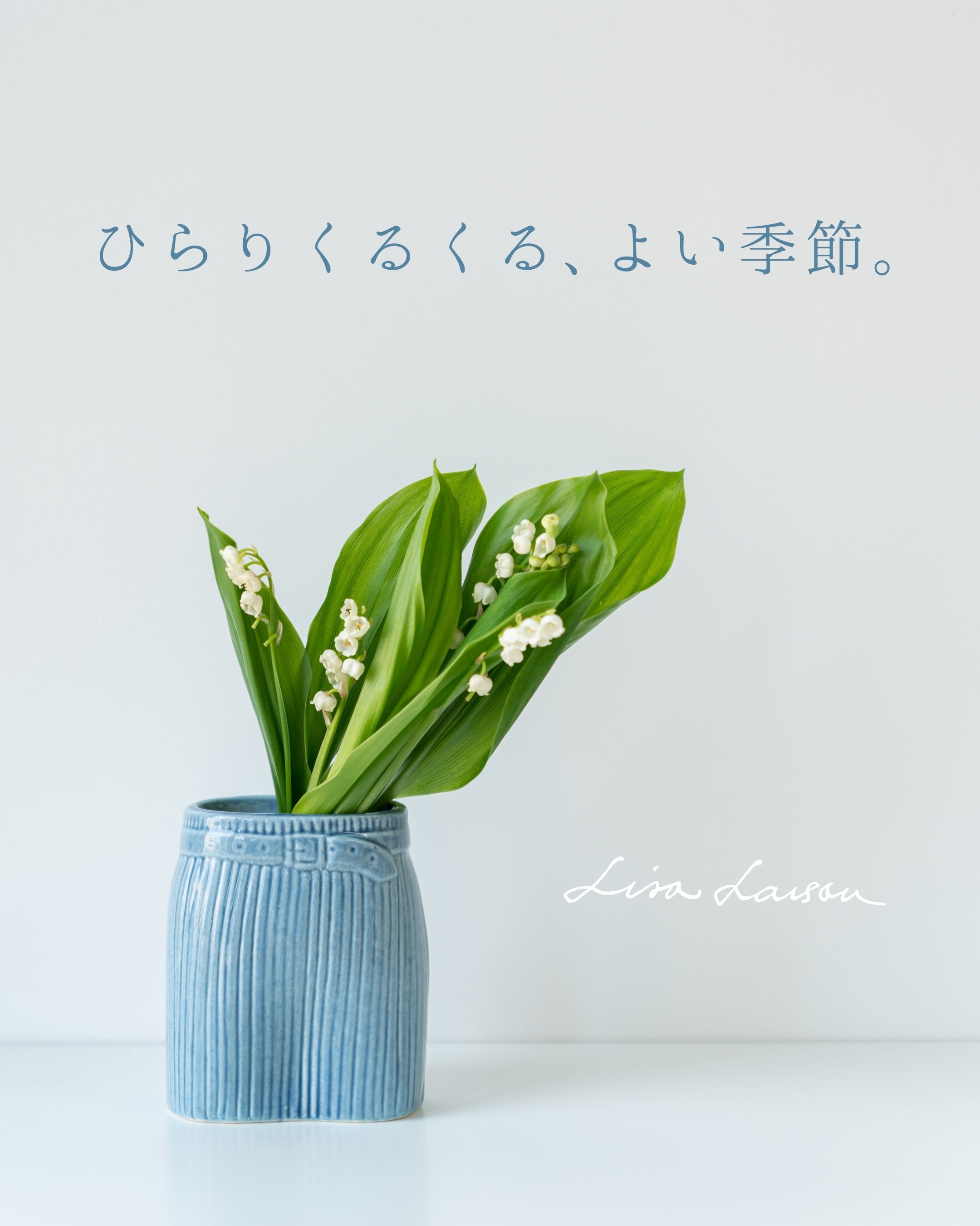 陶器特集】リサ・ラーソンの花瓶の代表作が再入荷。 | 株式会社