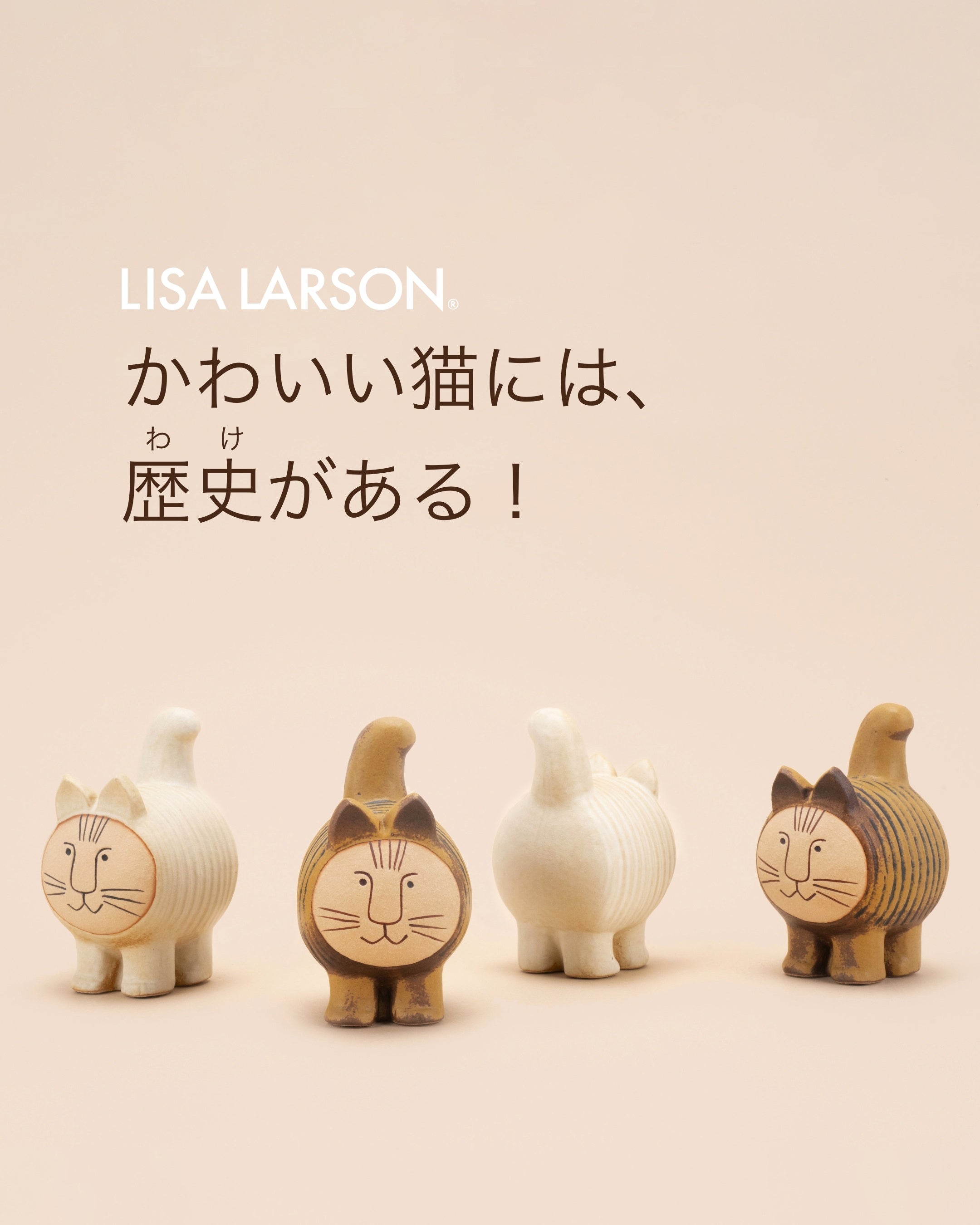 希少・人気リサラーソン Stora katten ネコ ジュラ ヴィンテージ 希少