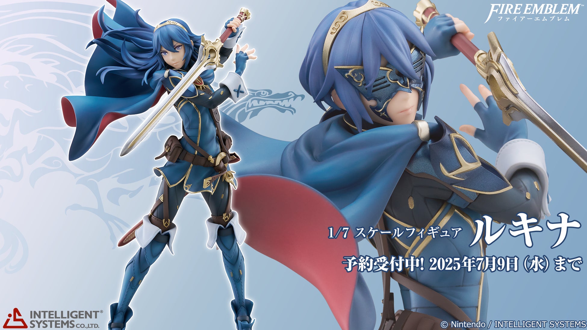 ファイアーエムブレム 1/7スケールフィギュア ルキナ」予約受注開始の